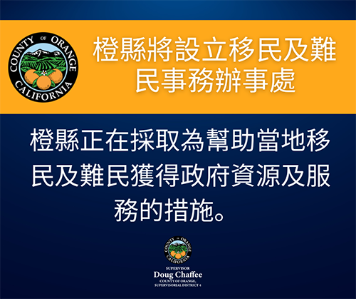 First District and Fourth District Joint Press Release